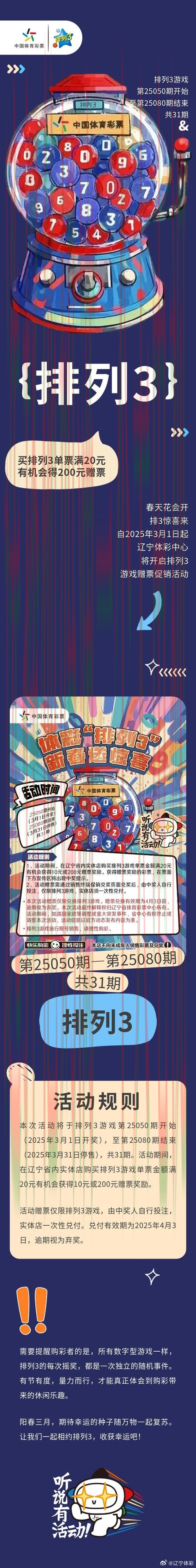 免费下载天博体育APP，畅享无限精彩