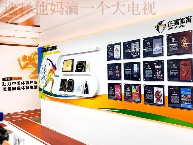 企鹅体育APP下载官方最新版平台 企鹅体育APP下载官方最新版平台