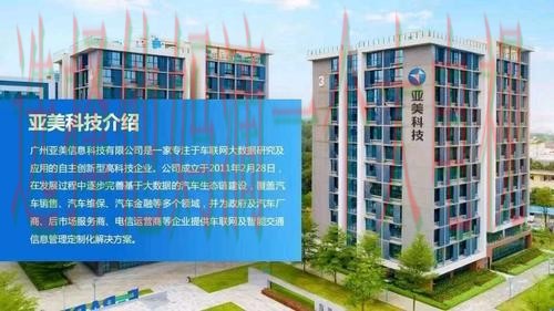 探索亚美科技控股的未来发展潜力