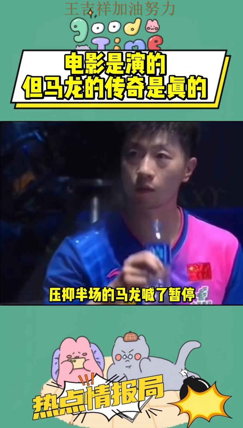 马龙最新动态引发关注 球迷对表现评价两极分化