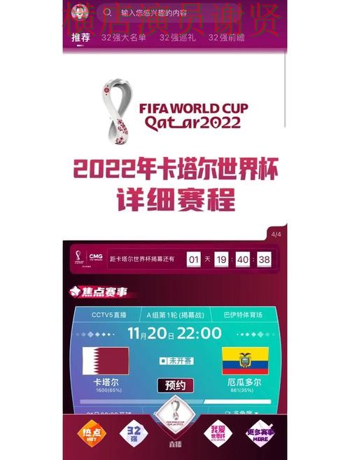 新手必看：世界杯买球网站稳定性评测详解 + FIFA World Cup 2026