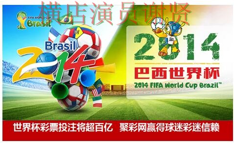 世界杯数据来临，世界杯投注平台速度测试与平台选择推荐